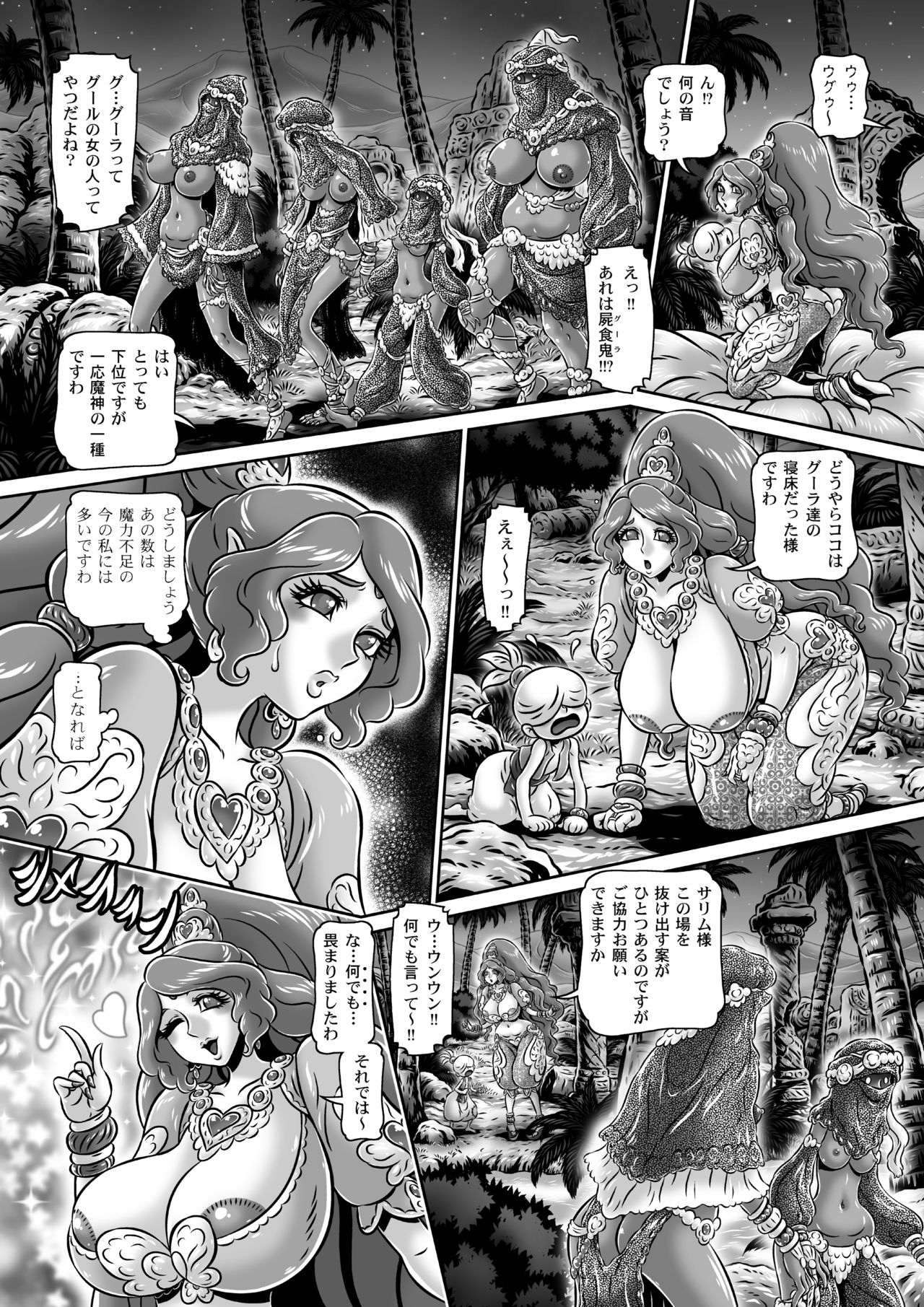 Microne Magazine Vol. 60 page 6 full
