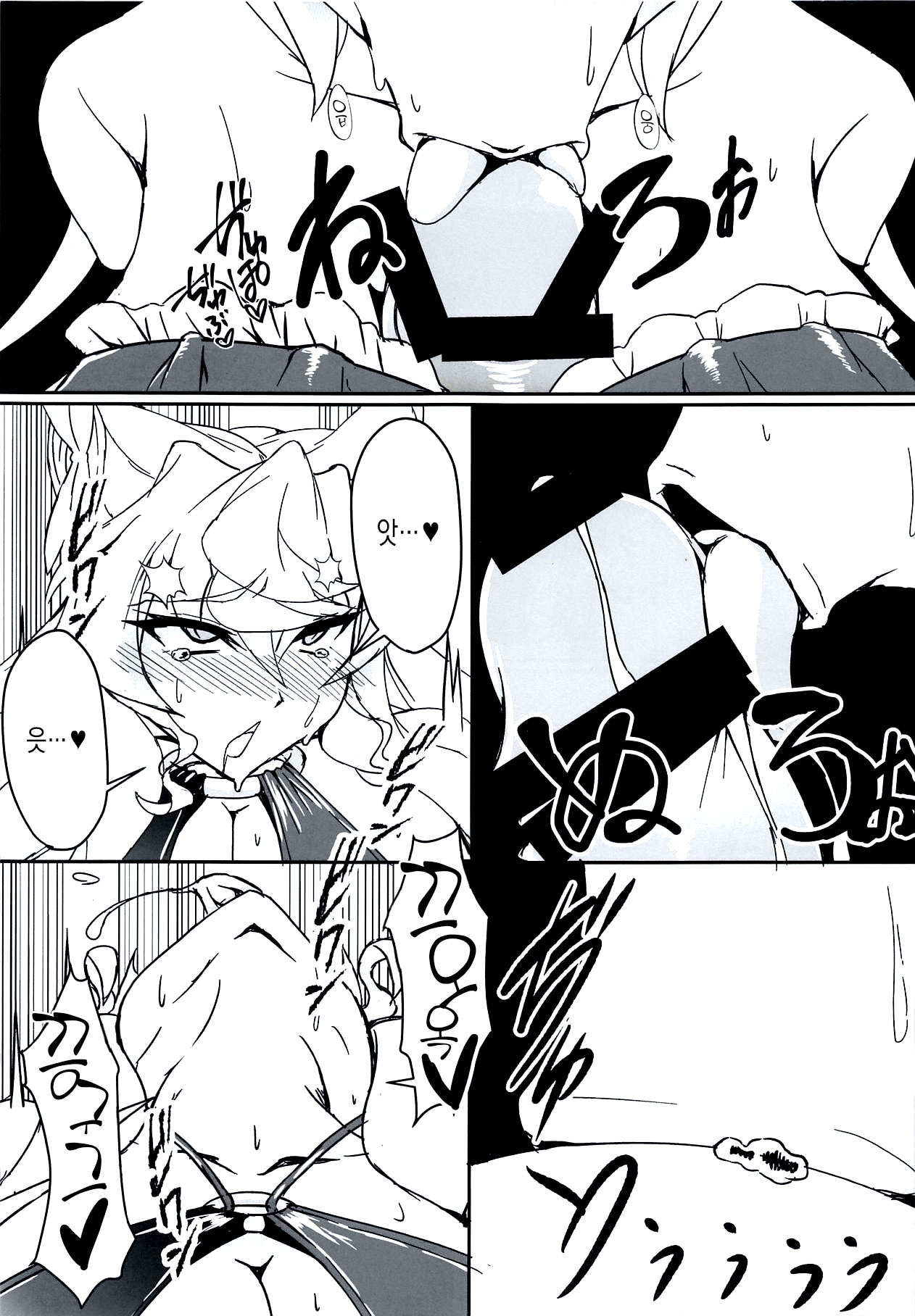 MariChri wa Ochinpo nanka ni Makeru Hazu ga Nai!! page 10 full