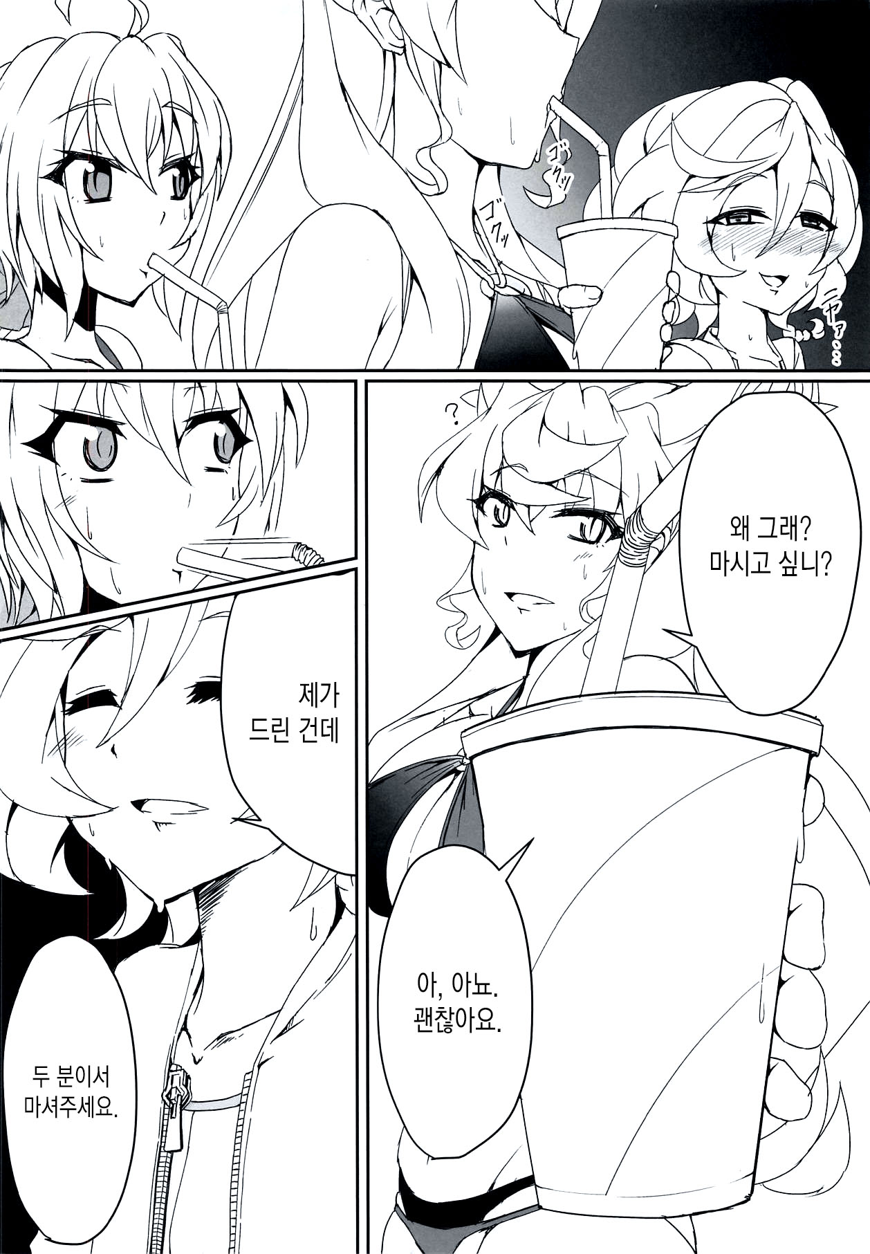 MariChri wa Ochinpo nanka ni Makeru Hazu ga Nai!! page 3 full