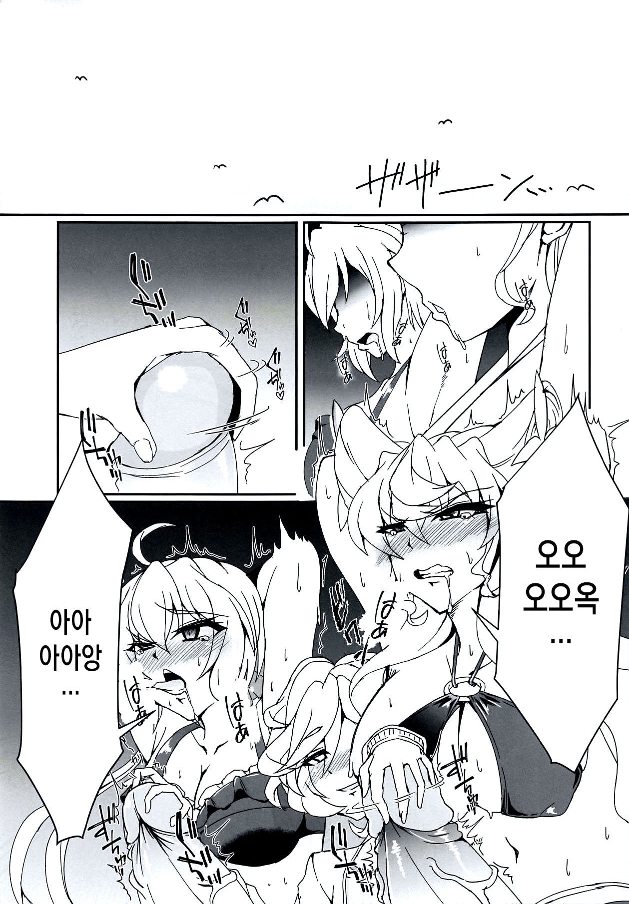 MariChri wa Ochinpo nanka ni Makeru Hazu ga Nai!! page 4 full