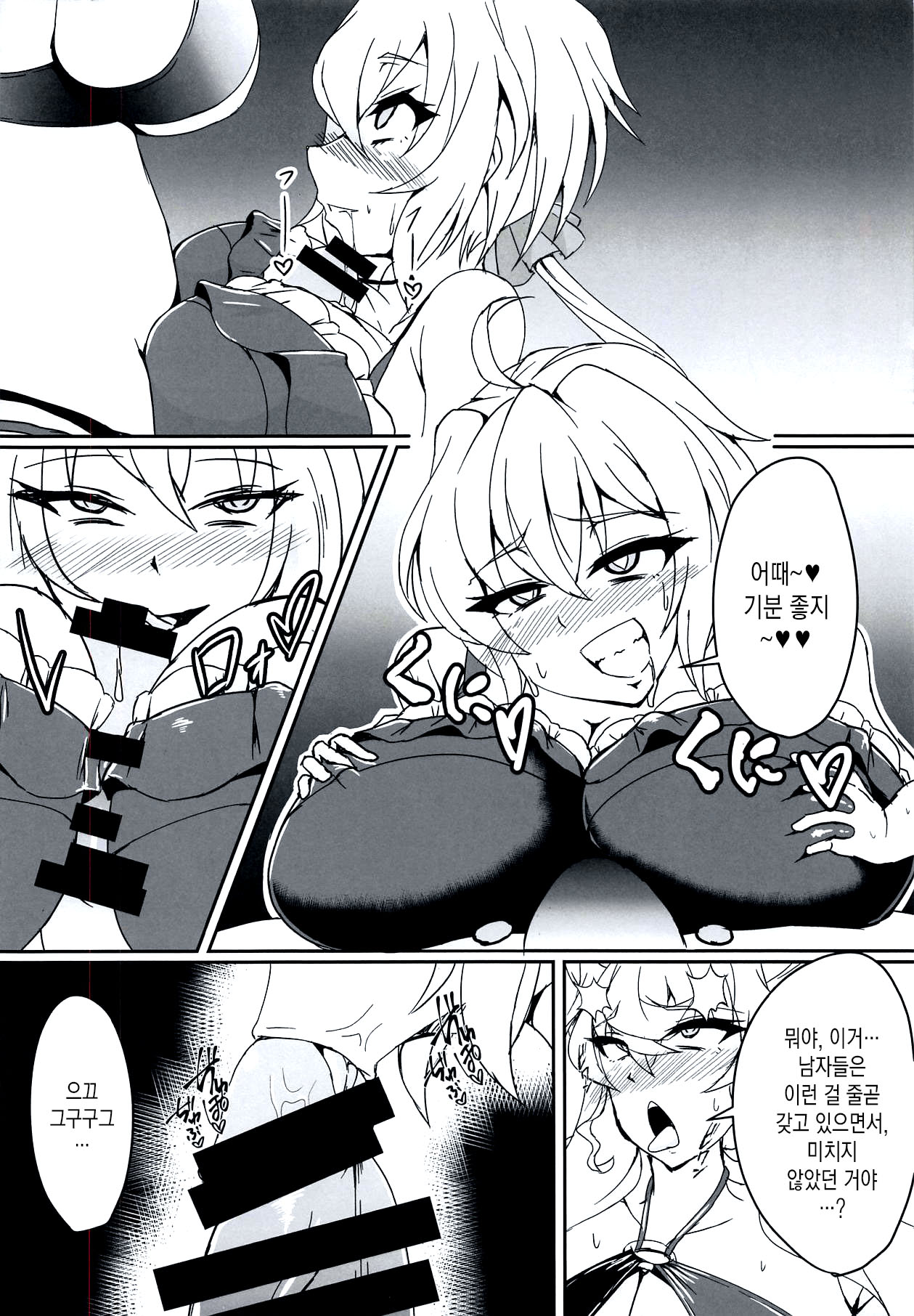 MariChri wa Ochinpo nanka ni Makeru Hazu ga Nai!! page 9 full