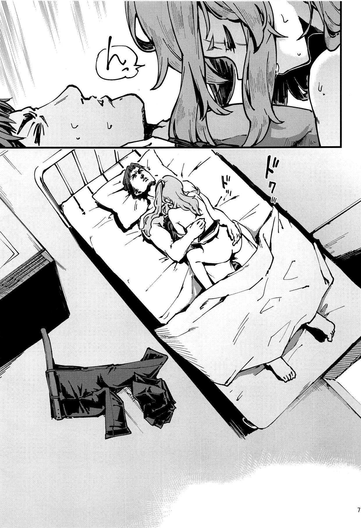 A! 45-chan ga Waratteru! page 7 full