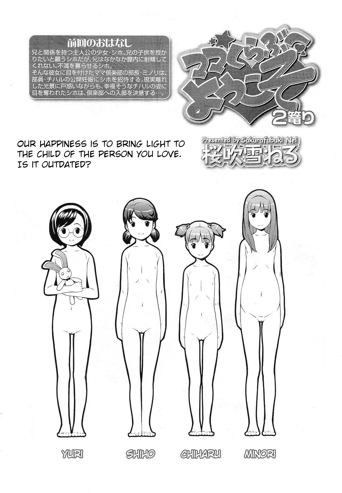Mama Club e Youkoso | Welcome to the Mama Club Ch.02 page 2 full