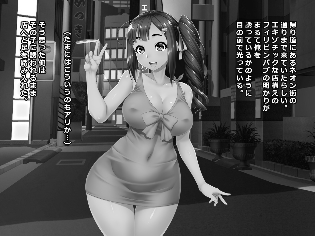 # Nomiya de Hameta Kasshoku Philippines Hitozuma Aiko 25-sai page 3 full