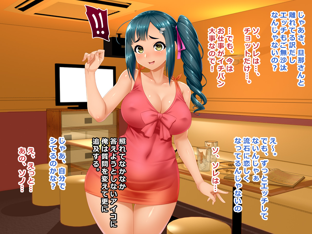# Nomiya de Hameta Kasshoku Philippines Hitozuma Aiko 25-sai page 7 full