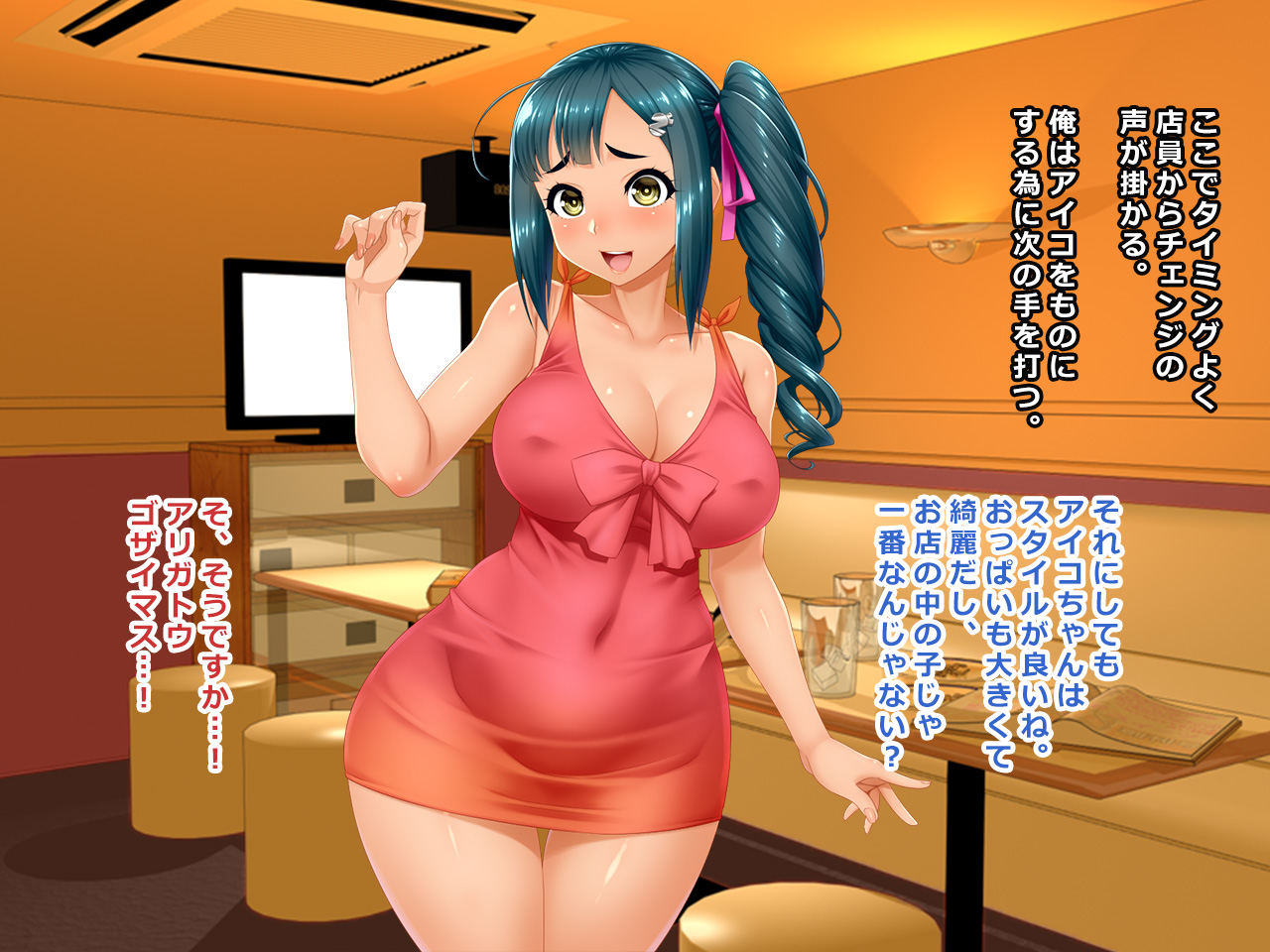 # Nomiya de Hameta Kasshoku Philippines Hitozuma Aiko 25-sai page 9 full