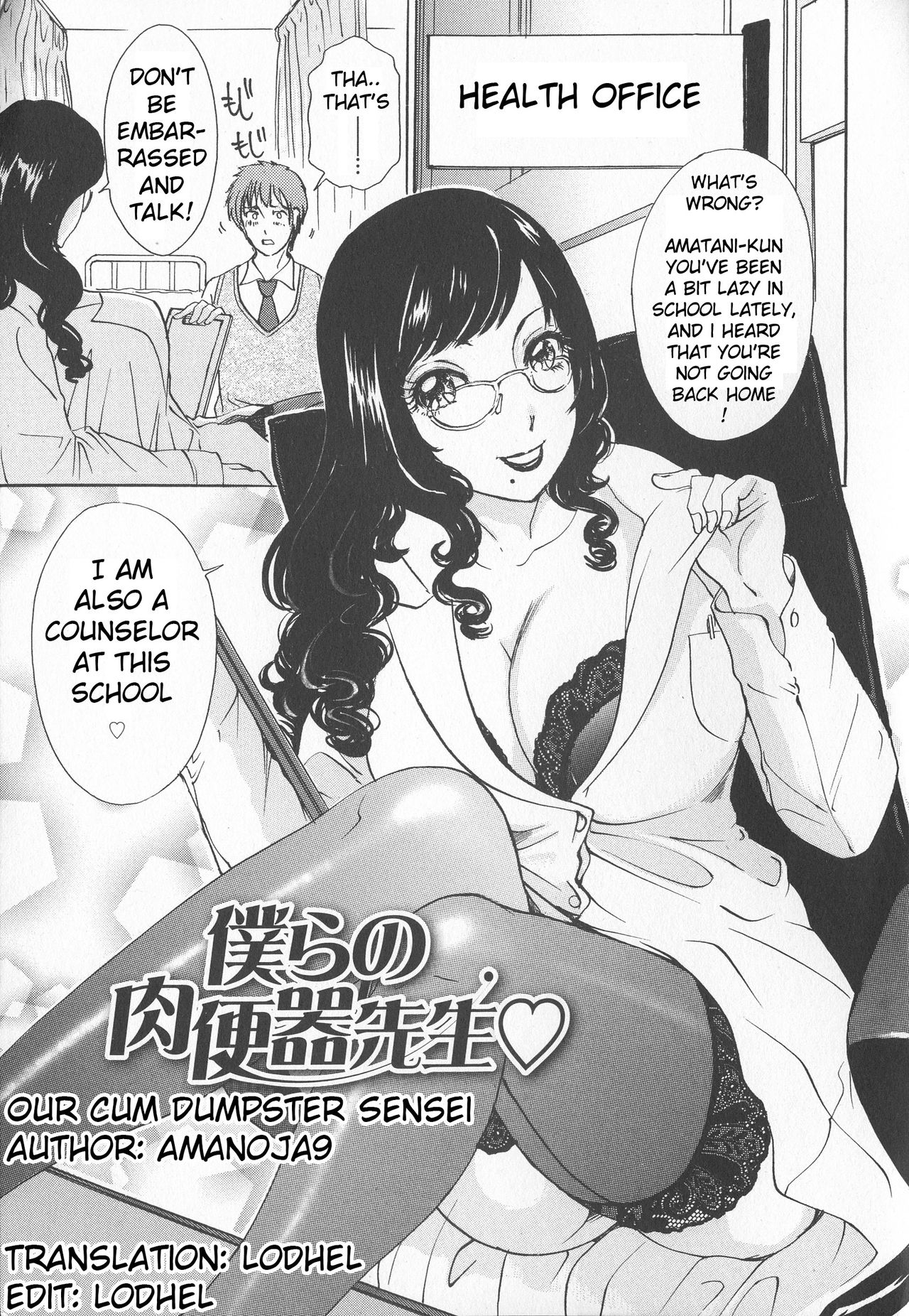 Bokura no Nikubenki Sensei | Our Cum Dumpster Sensei page 1 full