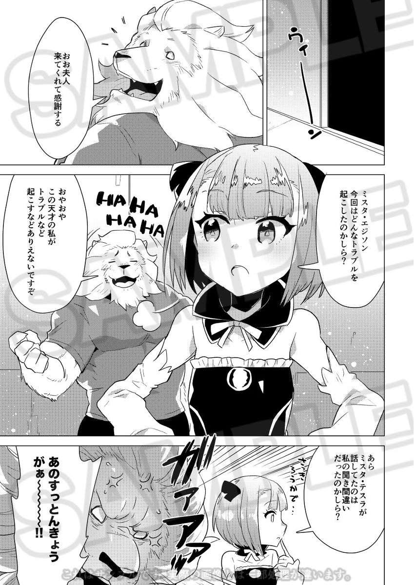 TROUBLE SUPPORT page 2 full