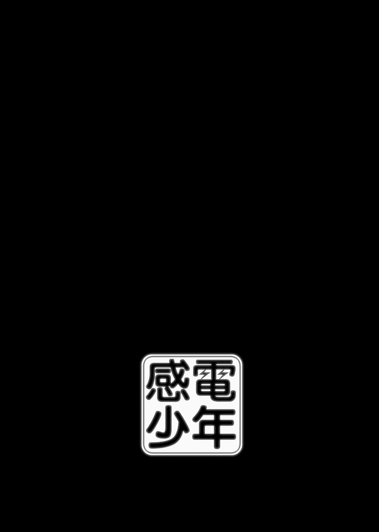 Kanden Shounen page 4 full