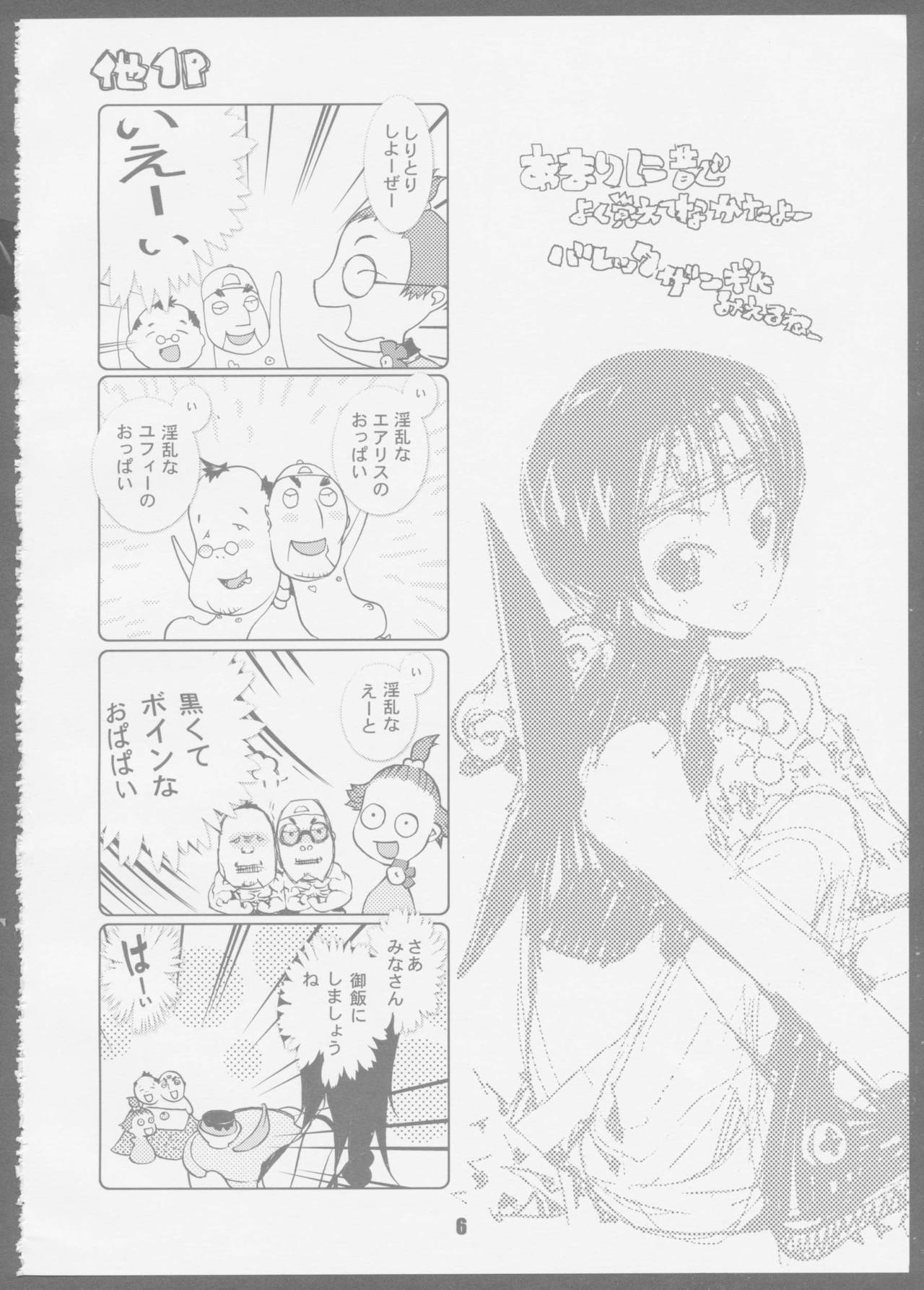 7 seven page 6 full