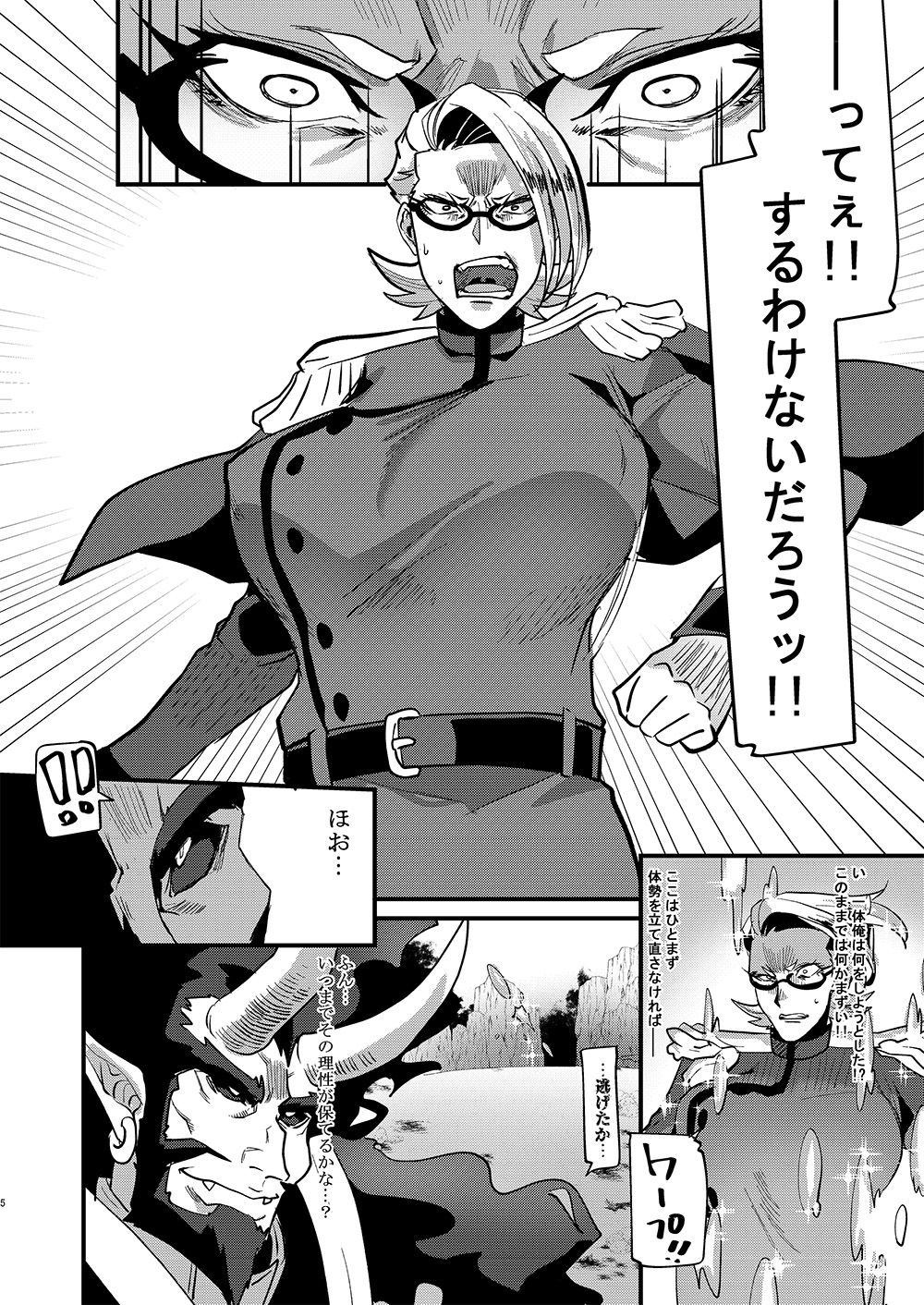 Eternally Yours page 5 full