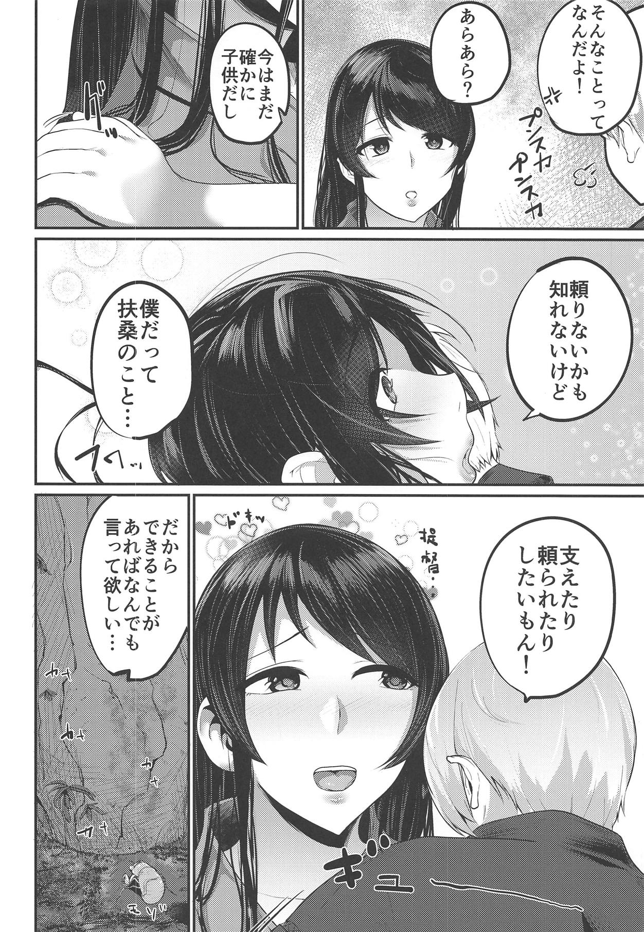 Fusou Nee-sama no Oneshota Kon 2 page 5 full