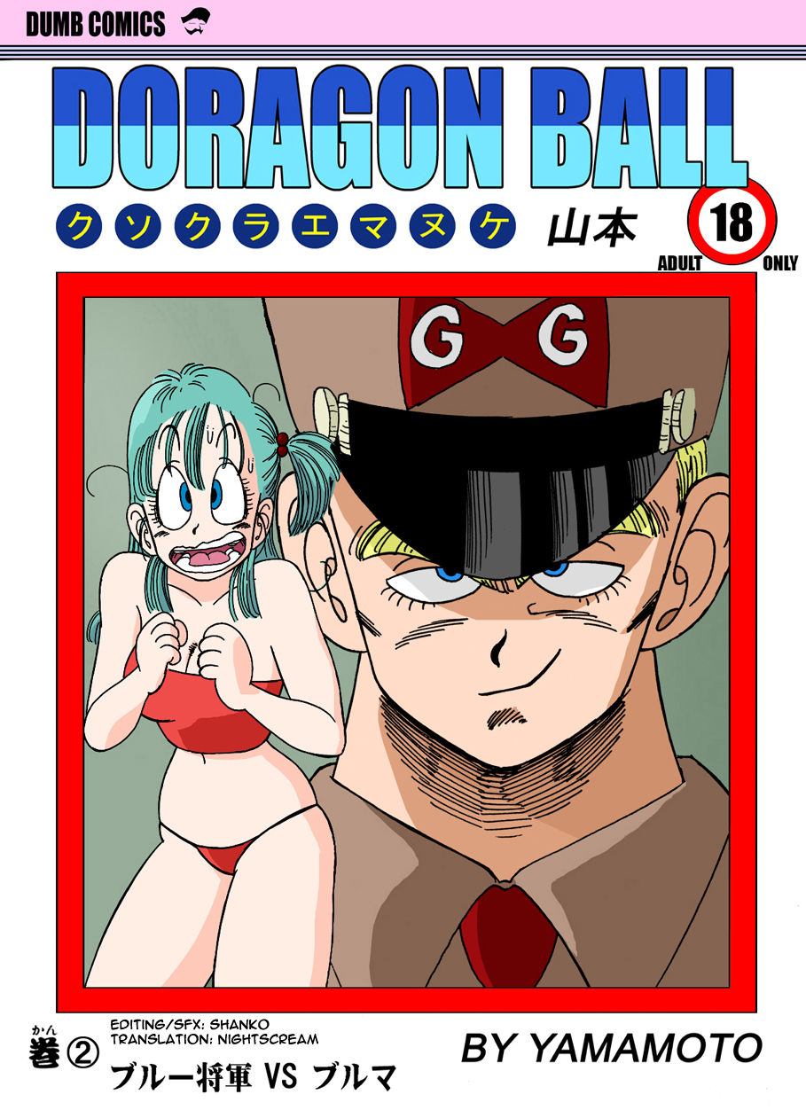 Bulma VS Blue Shougun!!!  General Blue vs. Bulma page 1 full