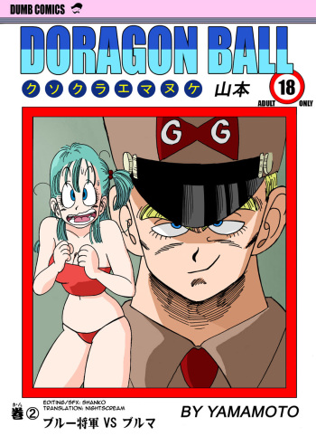Bulma VS Blue Shougun!!!  General Blue vs. Bulma cover