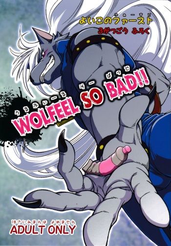 WOLFEEL SO BAD!! cover