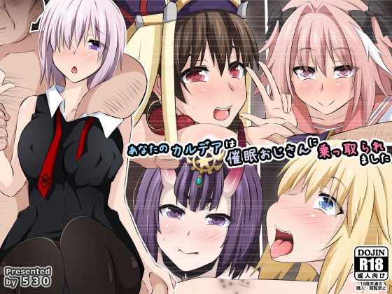 Anata no Chaldea wa Saimin Oji-san ni Nottoraremashita | 당신의 칼데아는 최면 아저씨에게 네토라레 당했습니다 page 2 full
