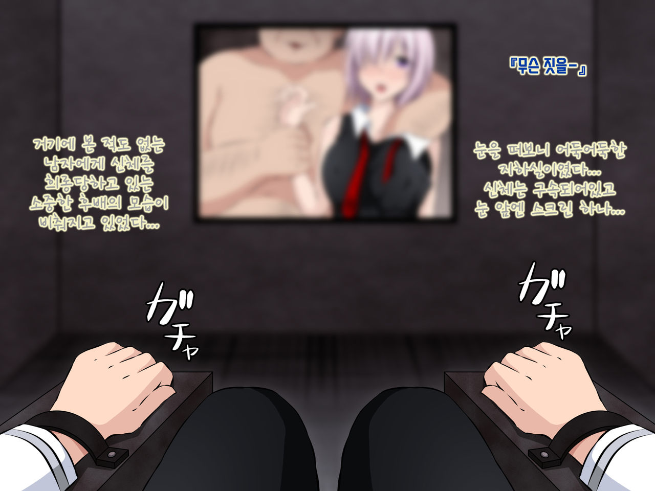 Anata no Chaldea wa Saimin Oji-san ni Nottoraremashita | 당신의 칼데아는 최면 아저씨에게 네토라레 당했습니다 page 5 full