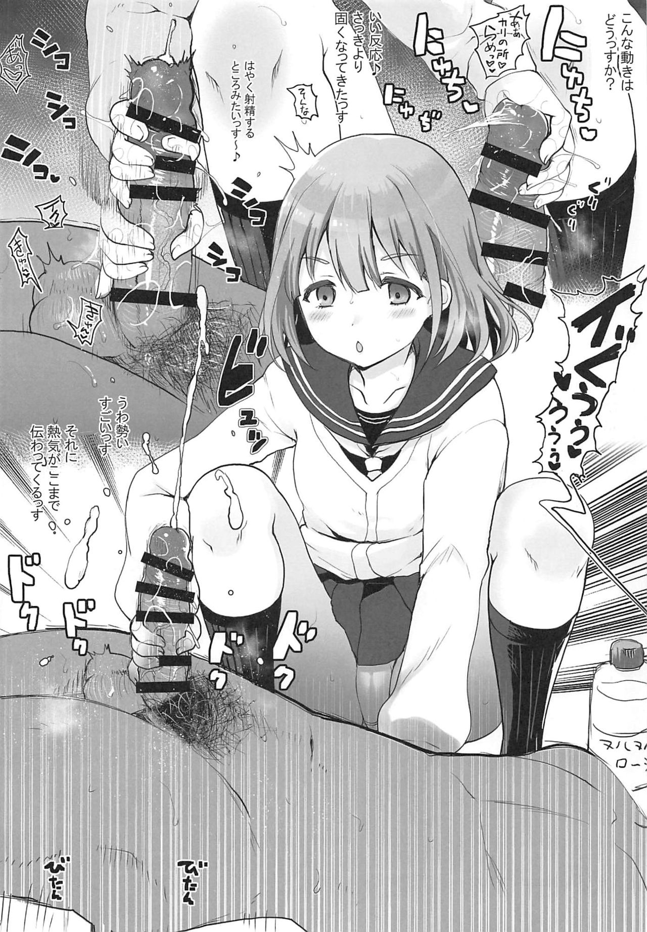 Straylight Porno + OMAKE BOOK C96 page 5 full