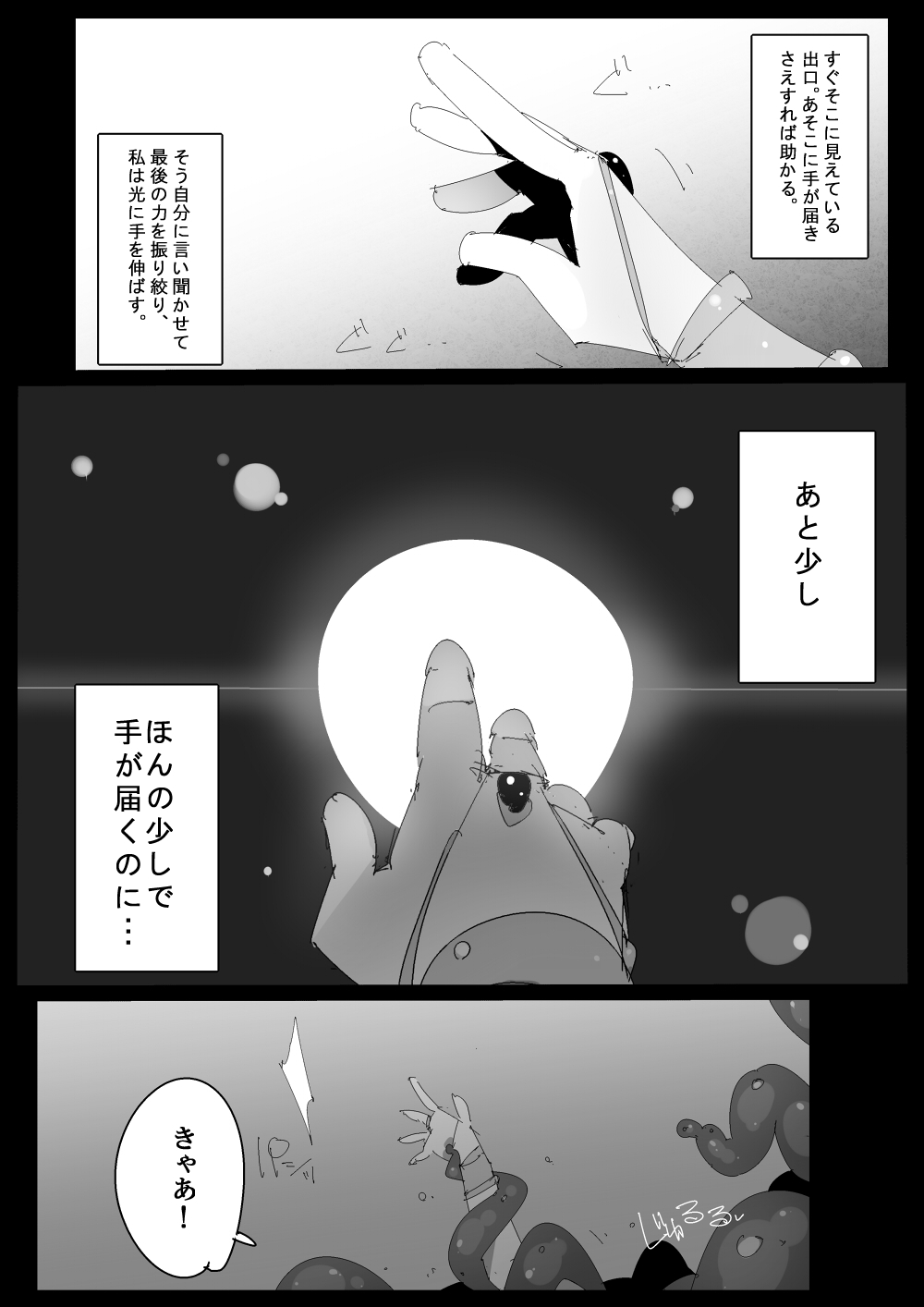 Ana Elf page 2 full