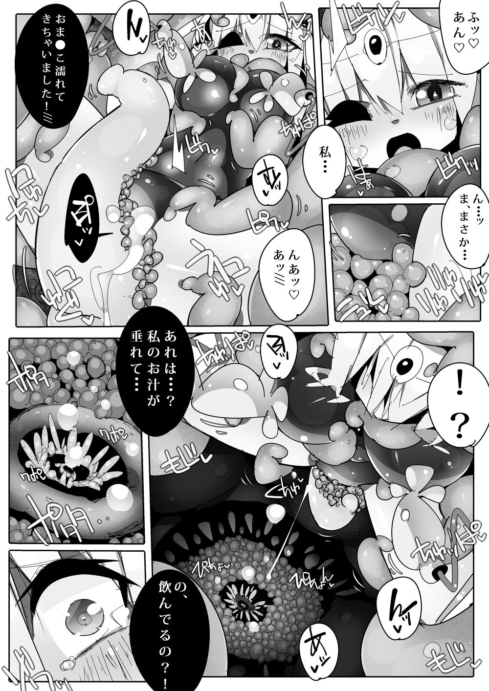 Ana Elf page 8 full