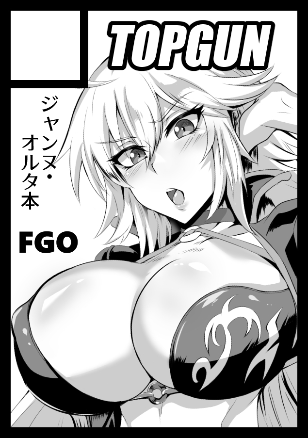 Puripuri JET page 5 full