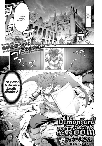 Maou to Himitsu Heya | The Demon Lord and the Secret Room cover