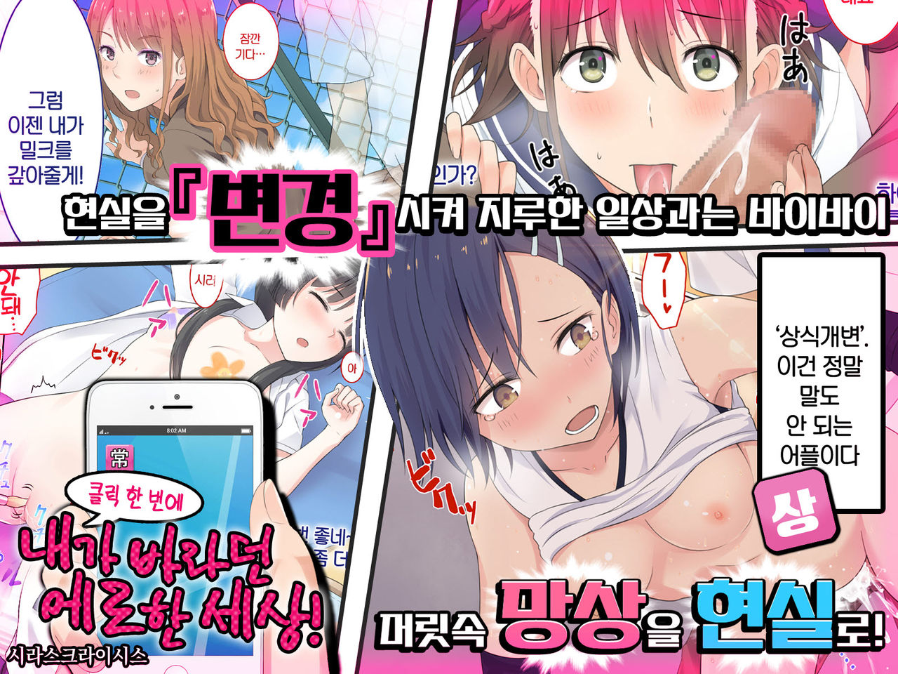 1 Tap de Ore ga Nozomu Eroi Sekai! page 1 full
