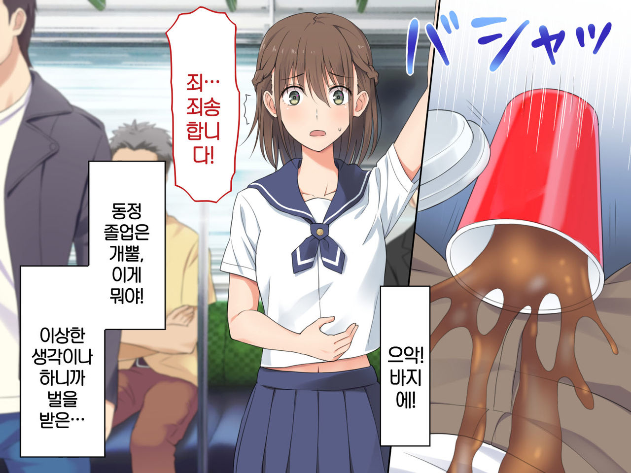 1 Tap de Ore ga Nozomu Eroi Sekai! page 10 full