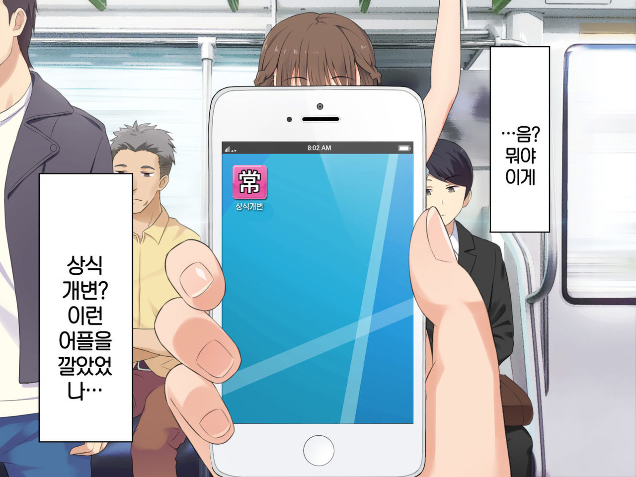 1 Tap de Ore ga Nozomu Eroi Sekai! page 4 full