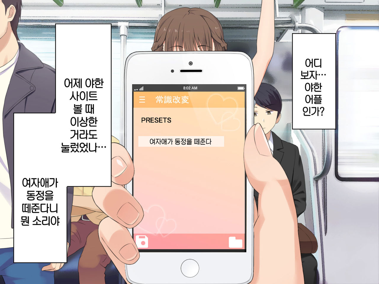 1 Tap de Ore ga Nozomu Eroi Sekai! page 5 full