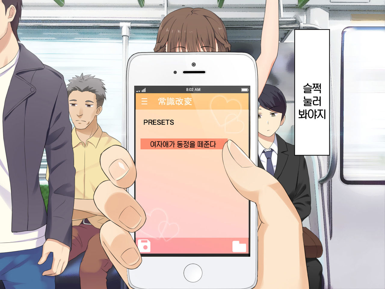 1 Tap de Ore ga Nozomu Eroi Sekai! page 7 full
