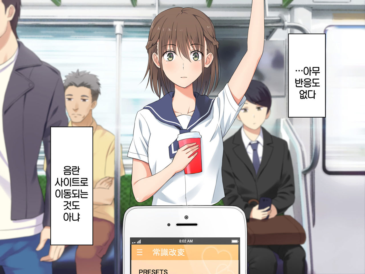 1 Tap de Ore ga Nozomu Eroi Sekai! page 8 full