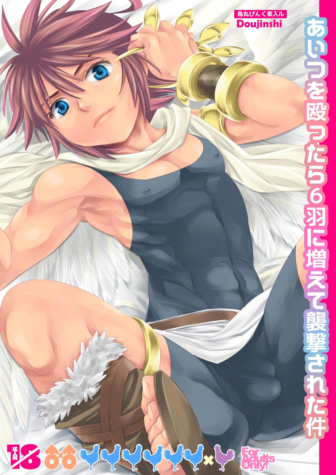 Aitsu wo Naguttara Roppa ni  Fuete Shuugeki sareta Ken page 1 full
