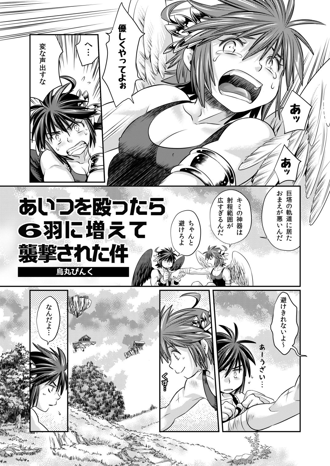Aitsu wo Naguttara Roppa ni  Fuete Shuugeki sareta Ken page 4 full
