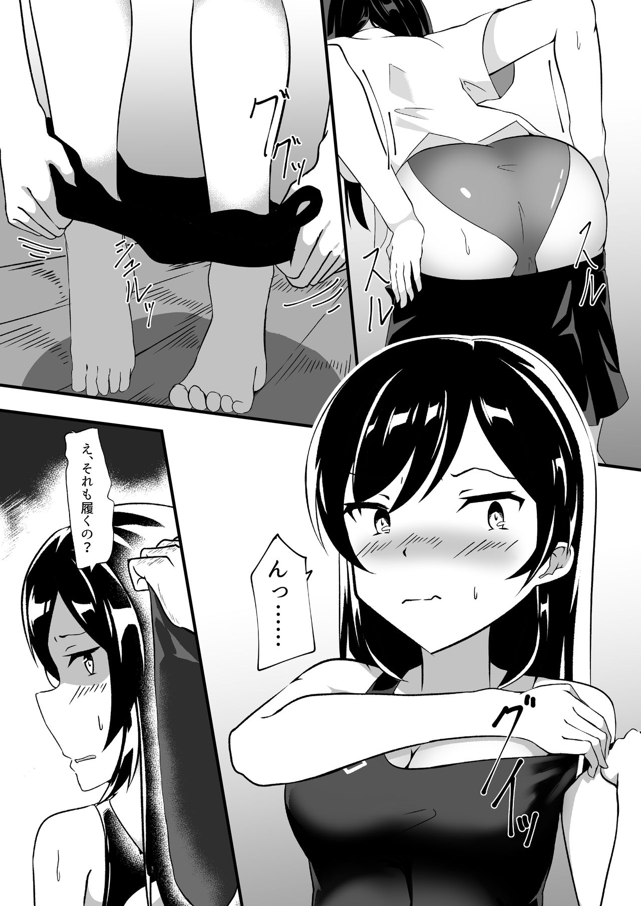 Seido Gokko 2 page 8 full