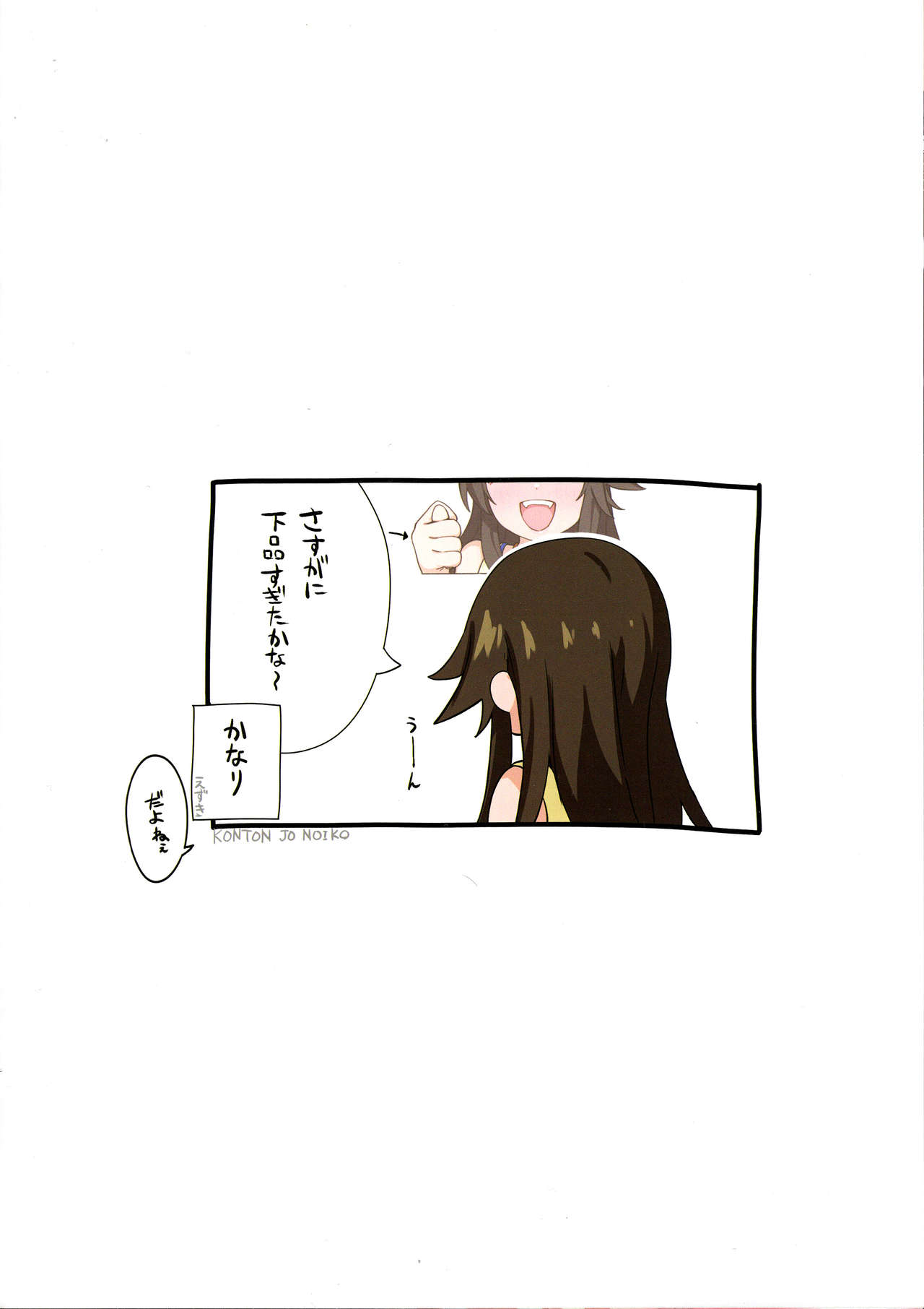 Aidoru. Himekawa Yuki page 5 full
