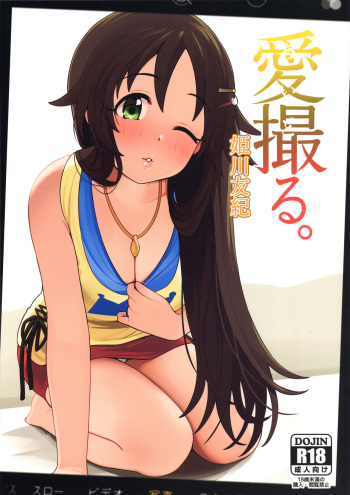 Aidoru. Himekawa Yuki cover