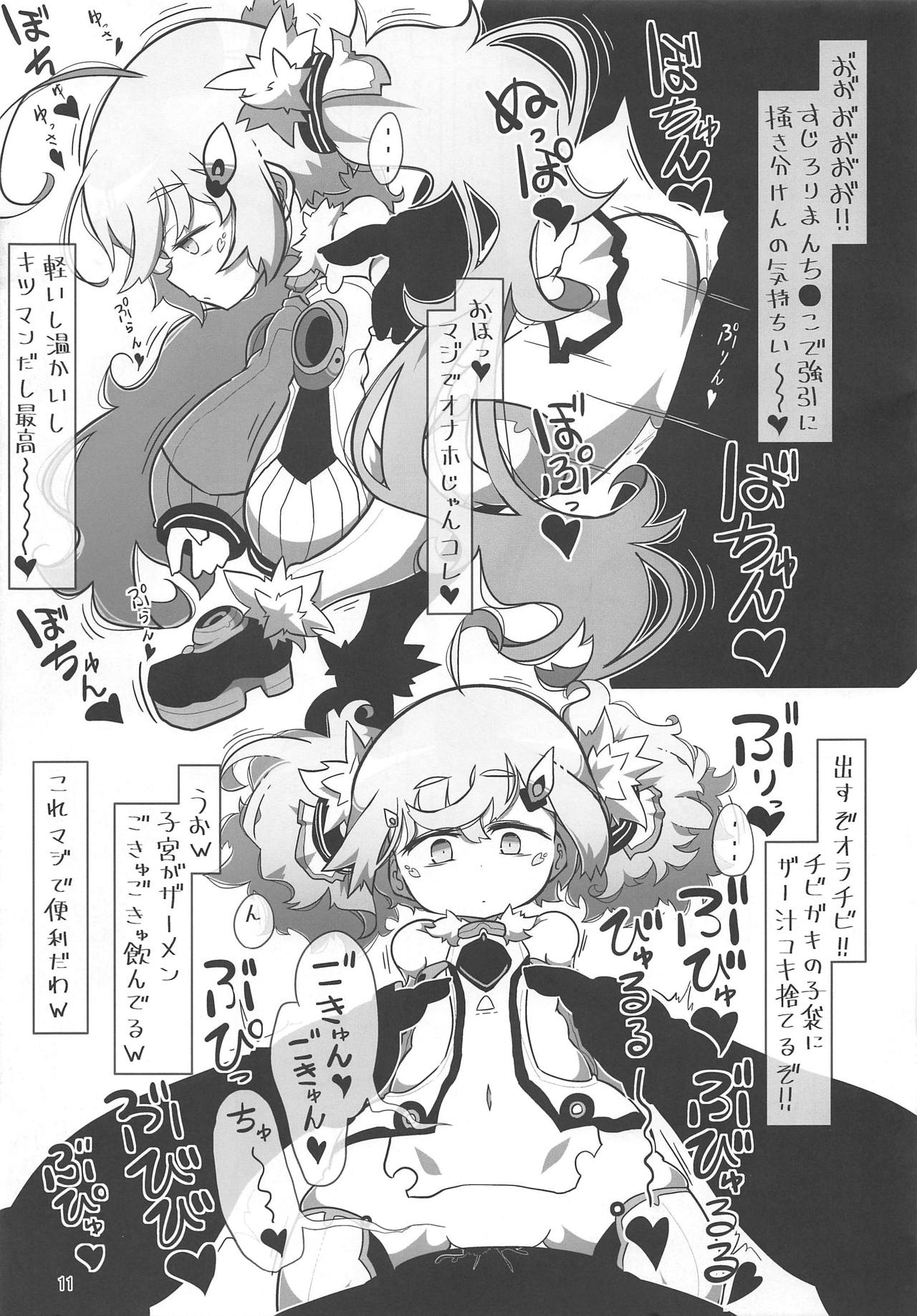Azur Zuruzuru Juppojuppo Rerorero Lane page 10 full