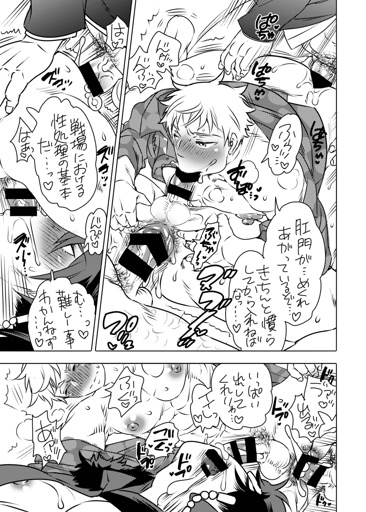 Hipumai no Ero-hon page 7 full