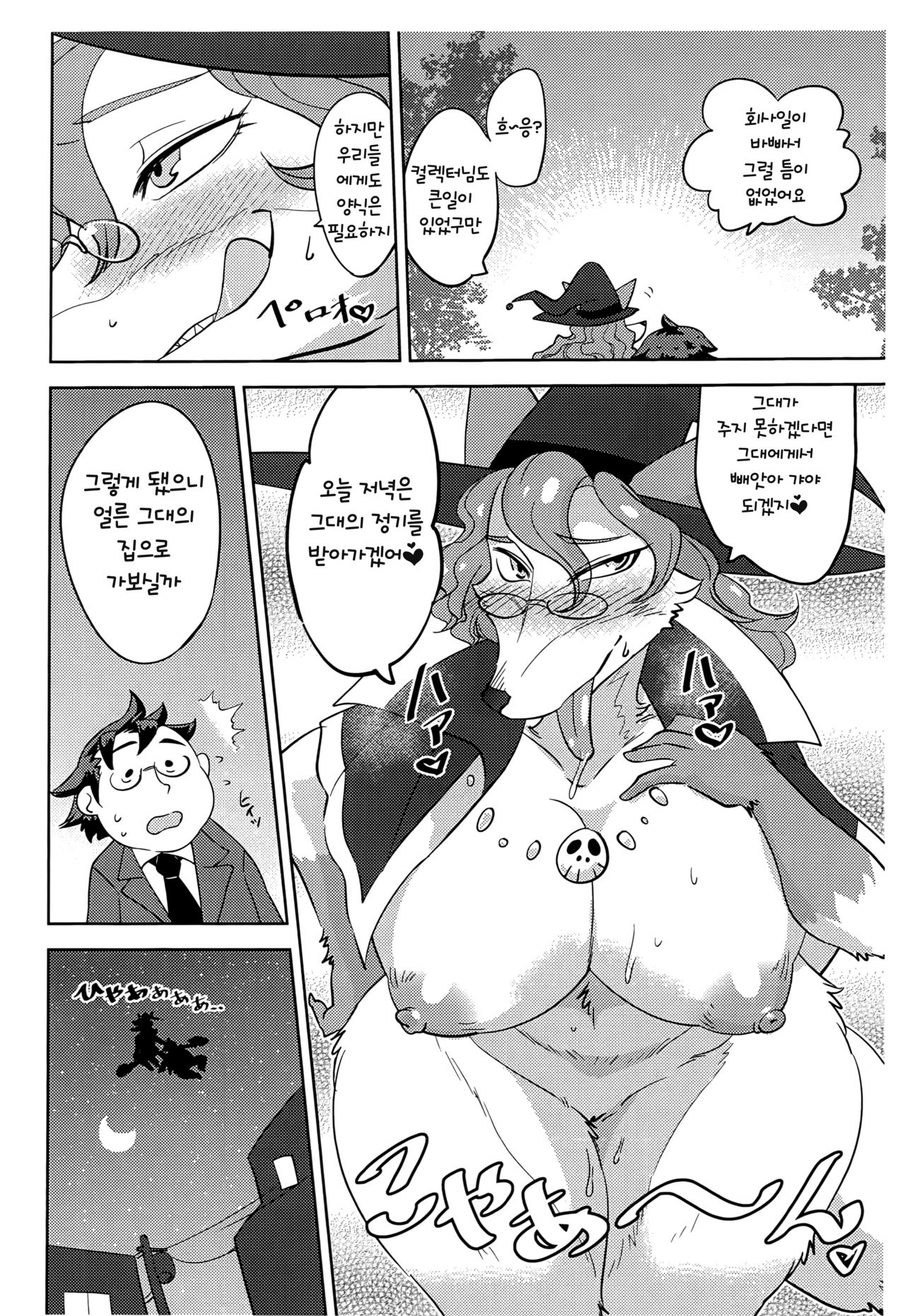After a week page 4 full