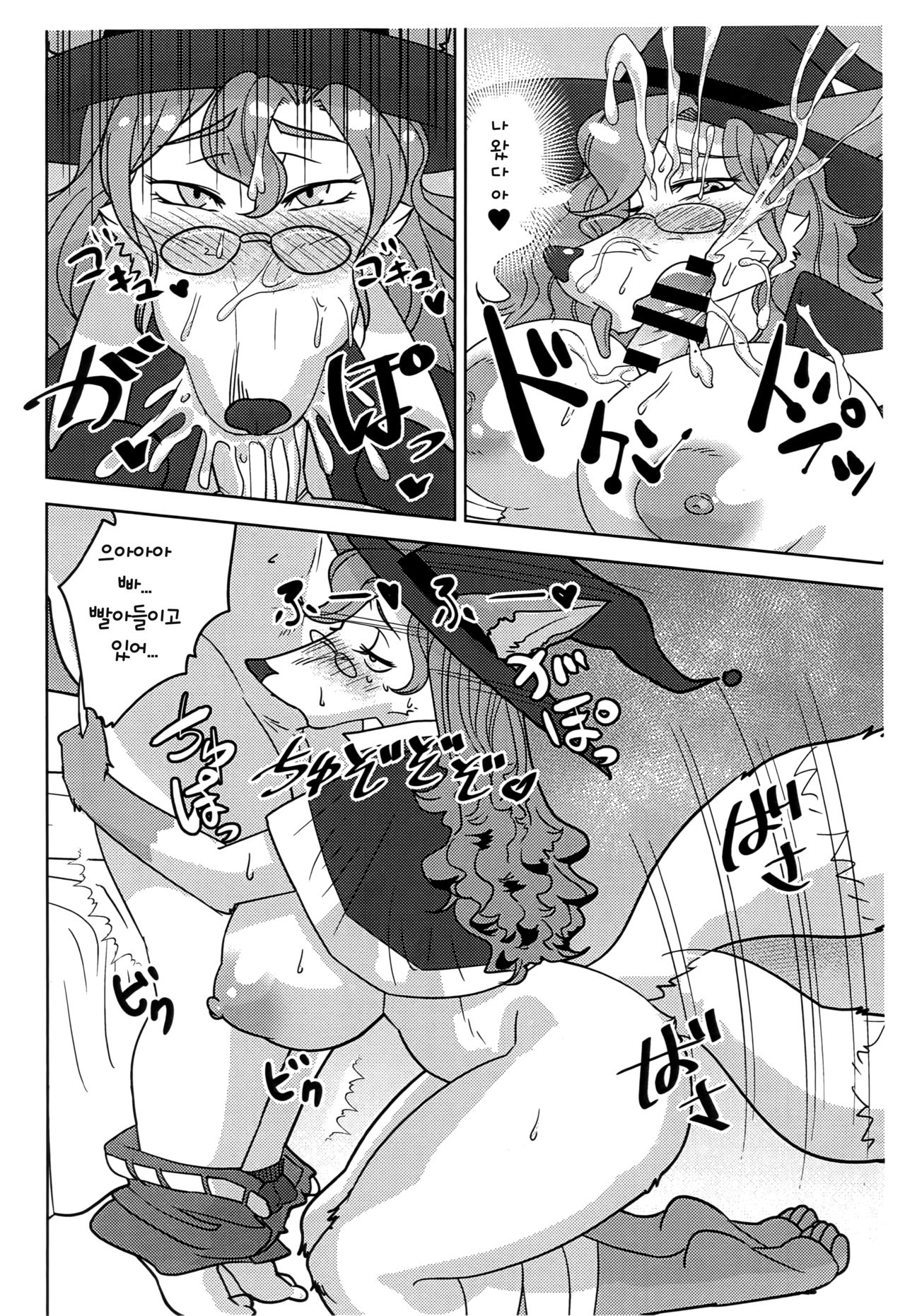 After a week page 8 full