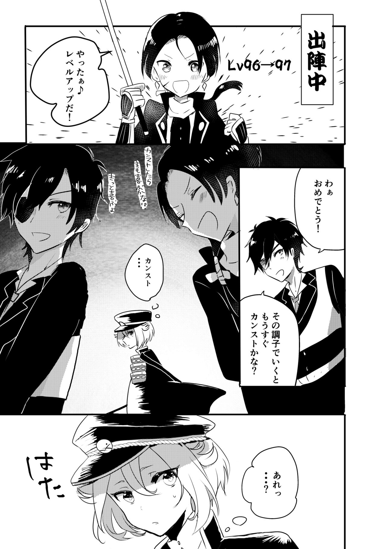 さにほたweb再録 page 4 full