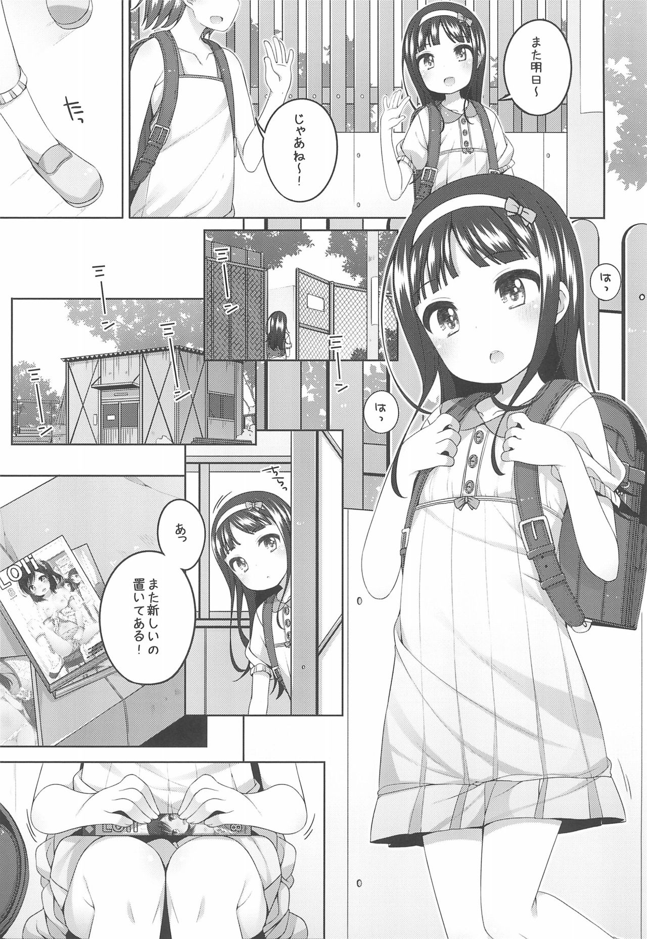 Ero-hon Sutetara Onnanoko ga Ie ni Kita page 3 full
