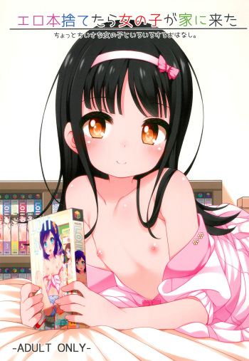 Ero-hon Sutetara Onnanoko ga Ie ni Kita cover