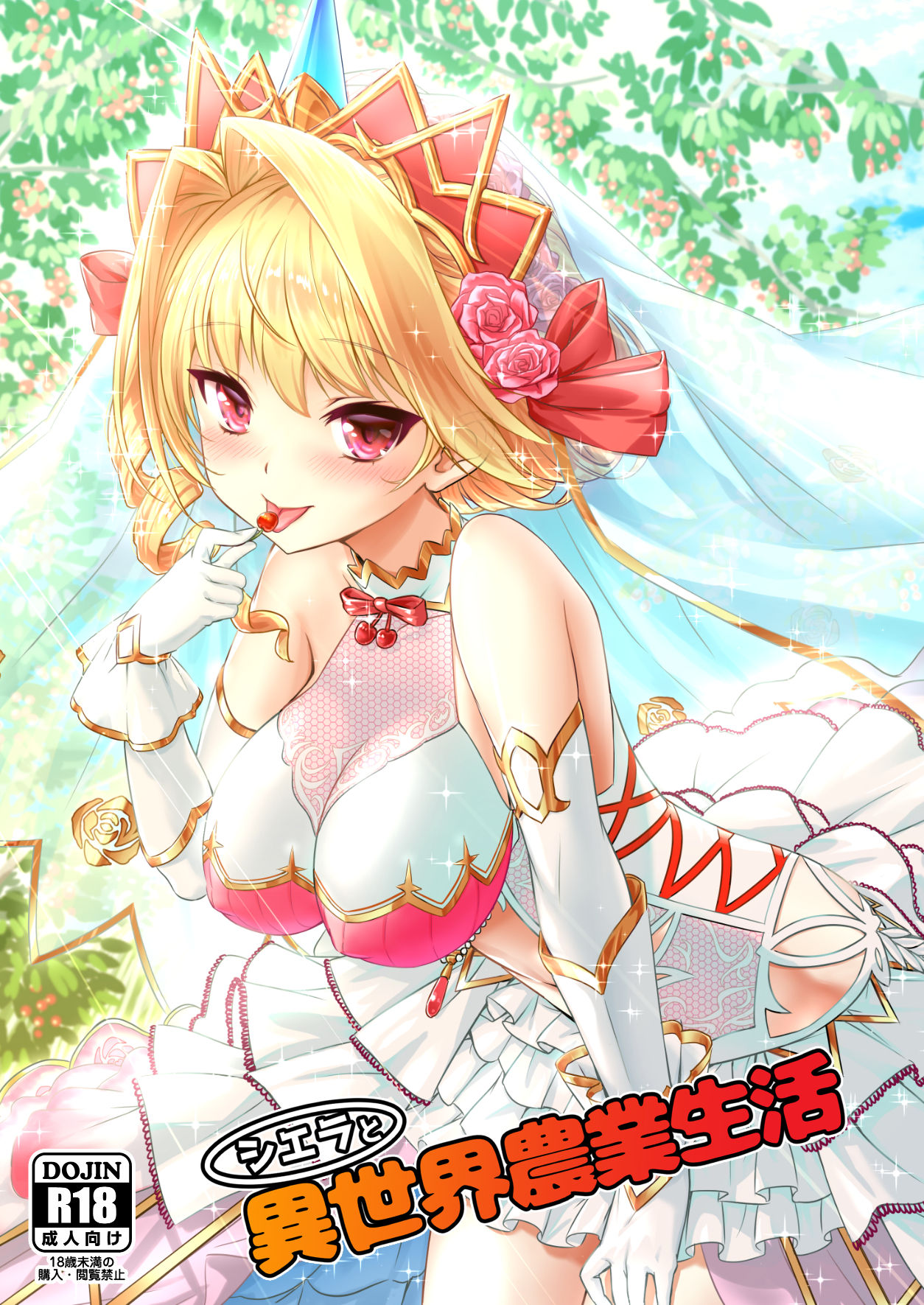 Shiera to Isekai Nougyou Seikatsu page 1 full