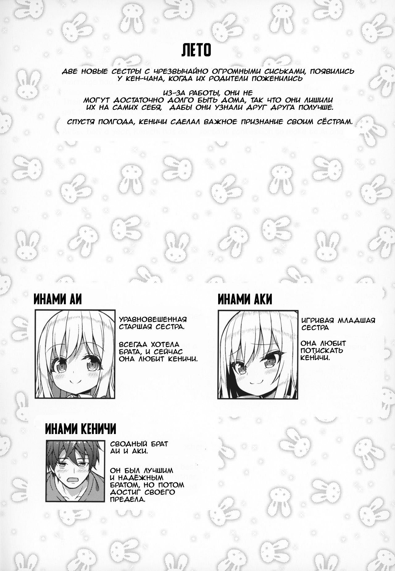 Dekitara Hasande Agemasu!ru♥ page 3 full
