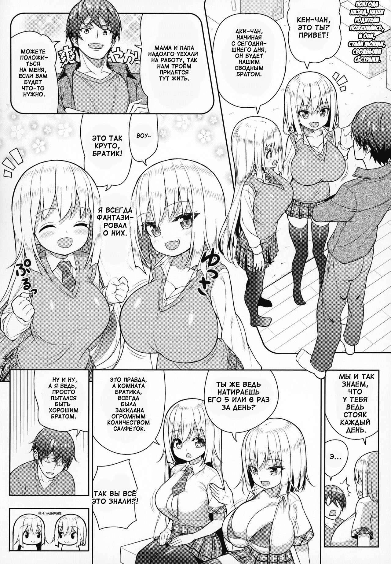Dekitara Hasande Agemasu!ru♥ page 5 full