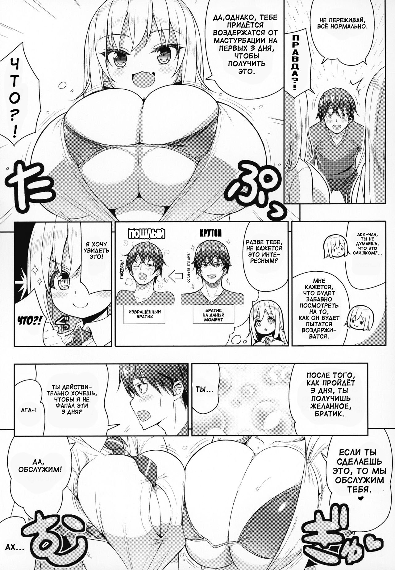 Dekitara Hasande Agemasu!ru♥ page 6 full