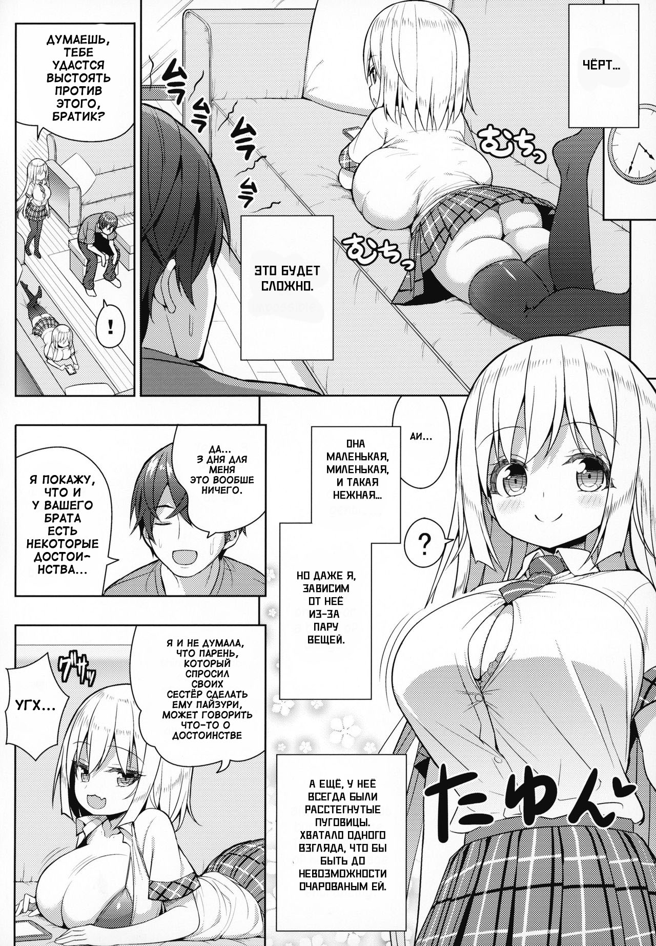 Dekitara Hasande Agemasu!ru♥ page 7 full
