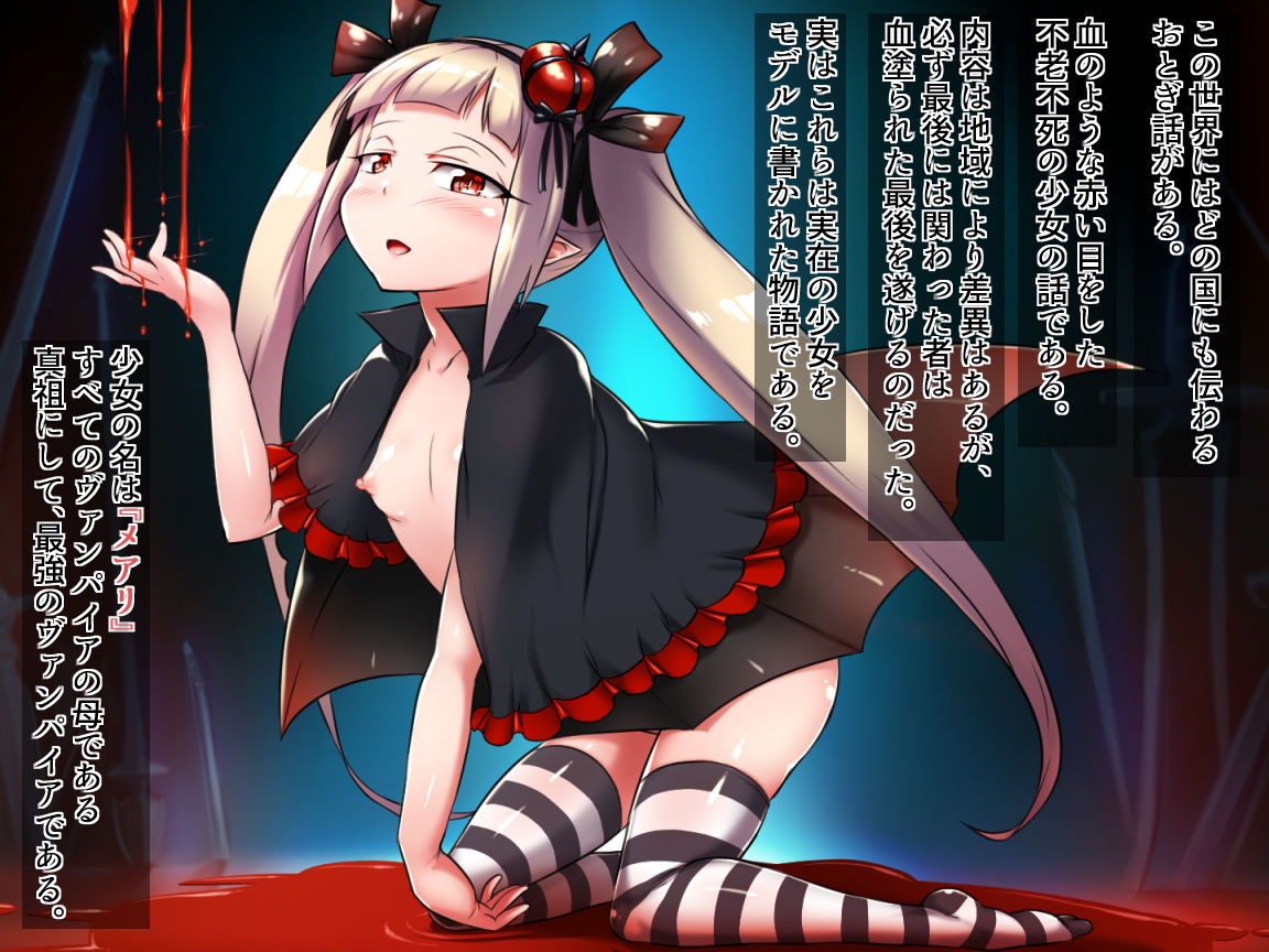 Gensou Sekai Mesugaki Choukyou ~Ri o Koeshi Senketsu no Maou Meari~ page 2 full